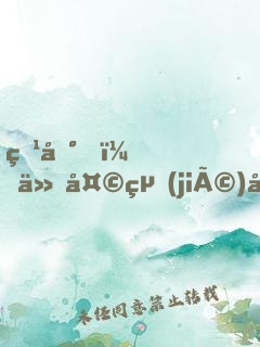 爹地，今天結(jié)婚了嗎？